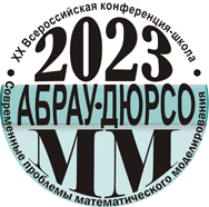 XX Всероссийская конференция-школа молодых исследователей 