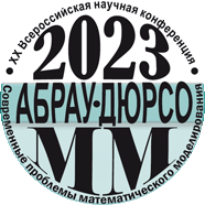 XX Всероссийская научная конференция 